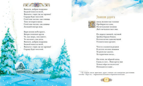 Аз.КК.Стихи и сказки 978-5-389-02053-5 - 3