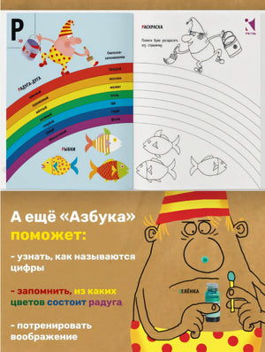 Азбука 978-5-9268-4909-4 - 5