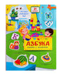Обложка книги «Азбука. Книжка с окошками» с детскими иллюстрациями