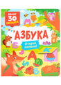 Обложка книги «Азбука» серии «Книги с окошками» с лисёнком и буквами