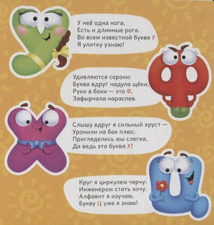 Страница азбуки с буквами У, Ф, Х, Ц и стихами