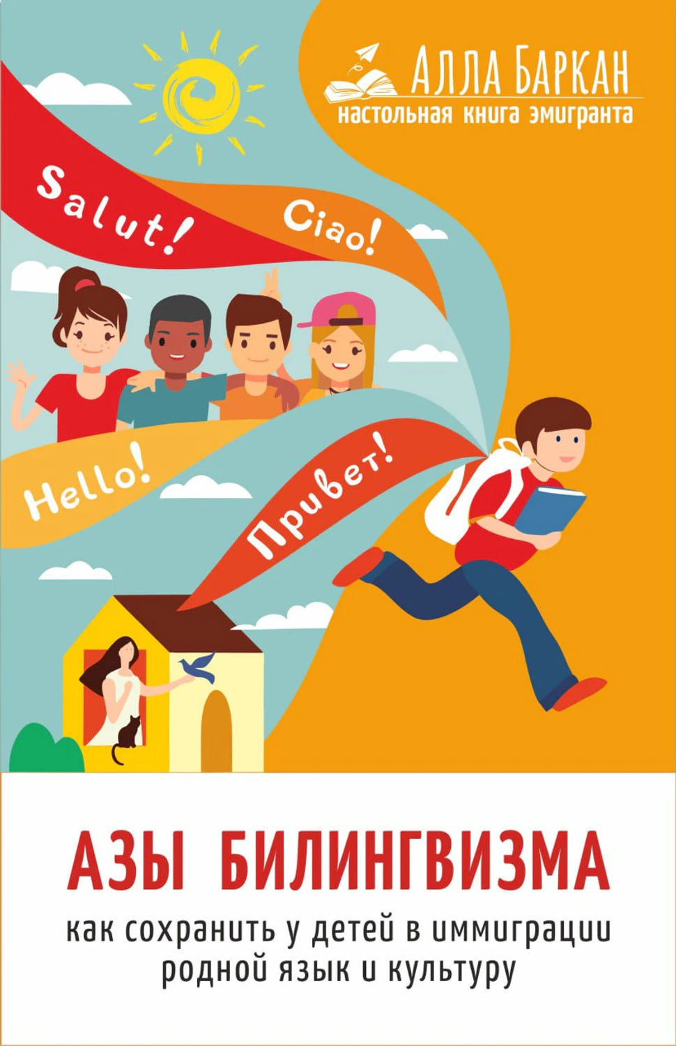 Азы