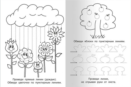 Для детского сада.  Готовим руку к письму