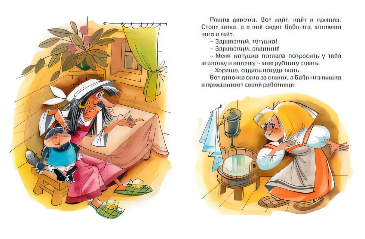 Баба-Яга 978-5-389-14952-6 - 1
