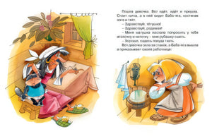 Баба-Яга 978-5-389-14952-6 - 1