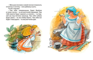 Баба-Яга 978-5-389-14952-6 - 3