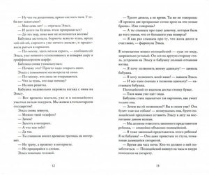 Бакман Ф. / Бабушка велела кланяться и передать, что просит прощения (КБС) 9785001310853