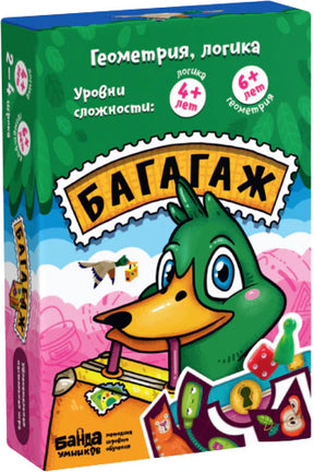 Объёмная коробка игры «Багаж» с зелёным персонажем и карточками
