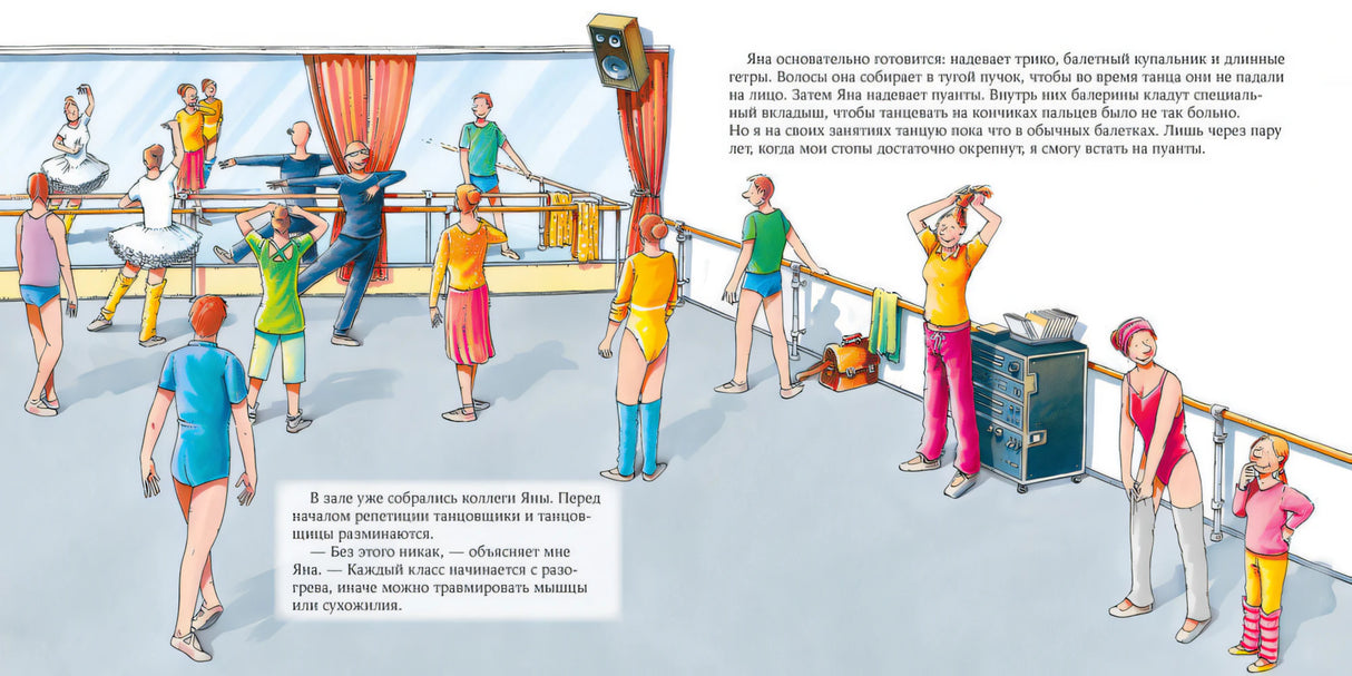 Балерина 9785961484069