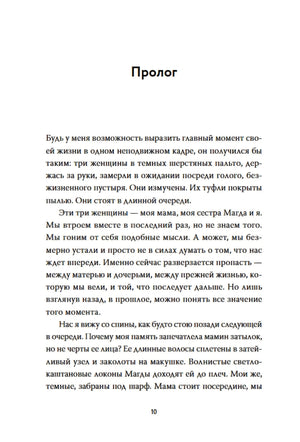Балерина из Аушвица 978-5-00250-364-3 - 3