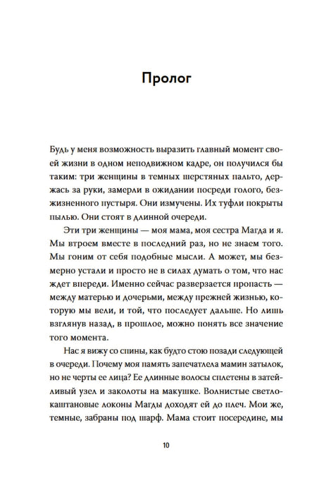 Балерина из Аушвица 978-5-00250-364-3 - 3