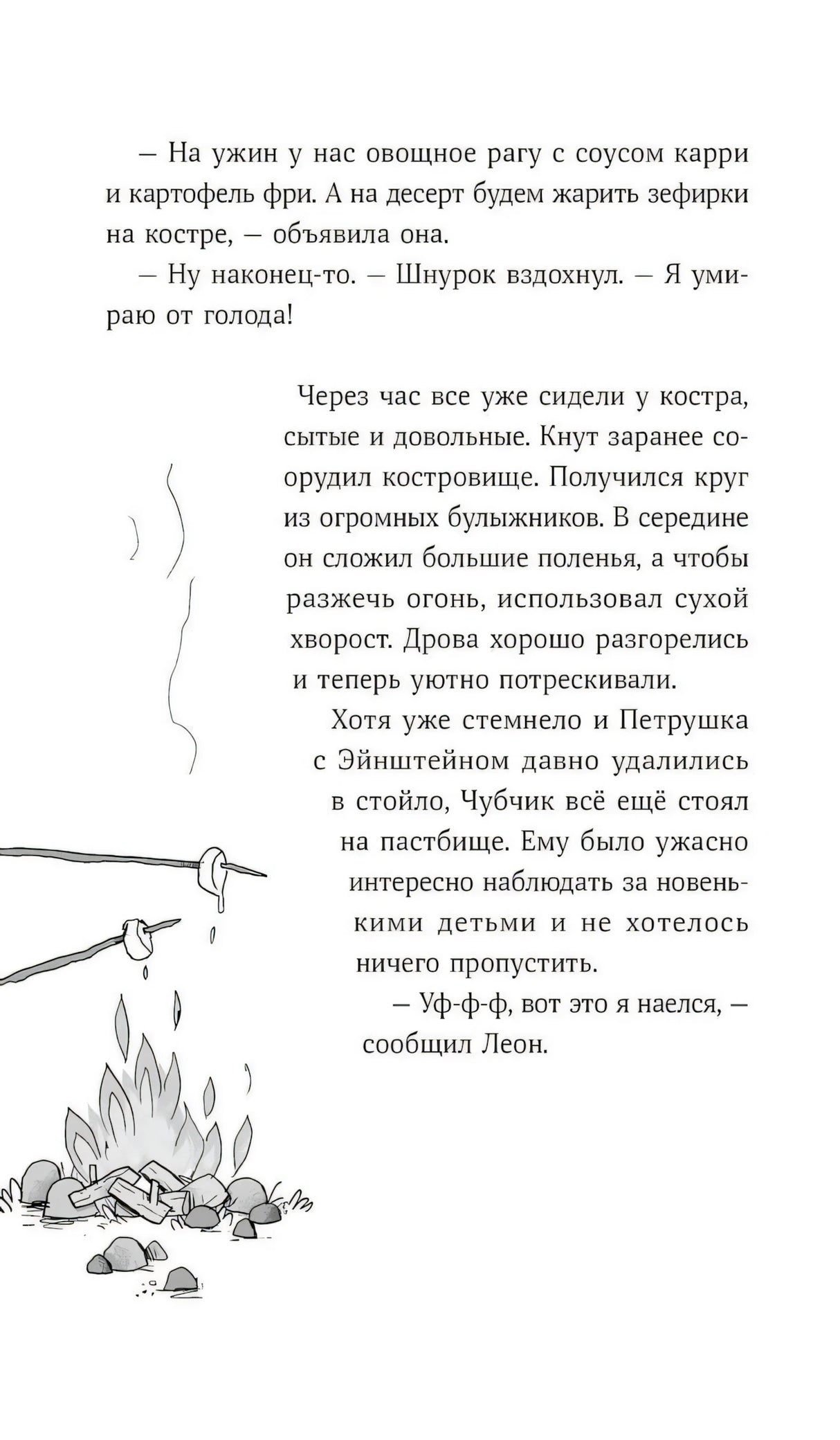 Банда лам. Секреты Тёмного леса 978-5-9614-9329-0 - 4