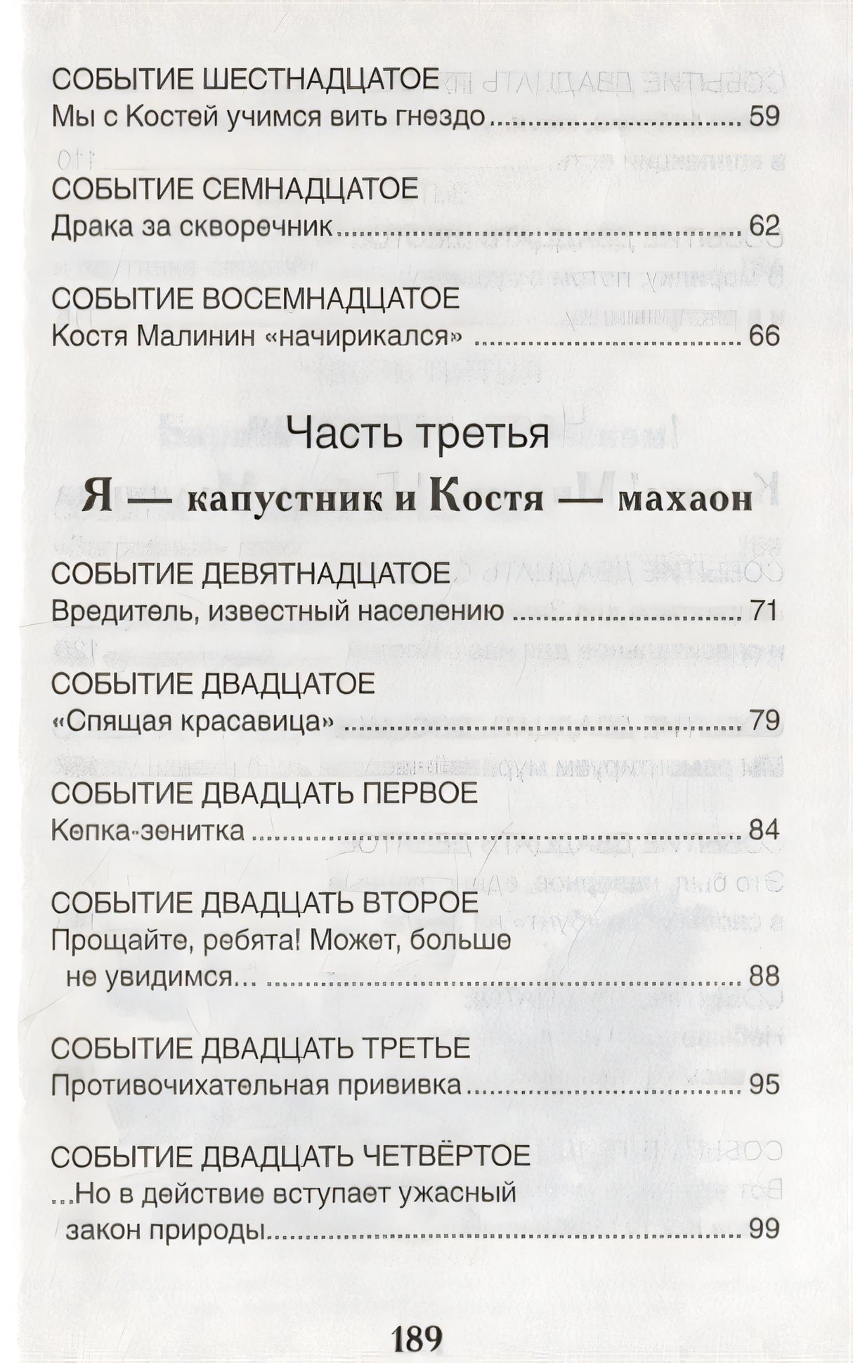 Баранкин, будь человеком! 978-5-353-07706-0 - 8