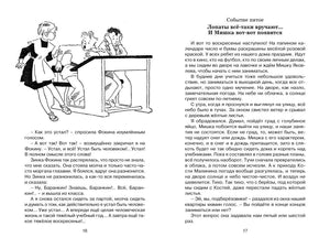 Разворот страниц 16–17 с рисунком школьников за партой.