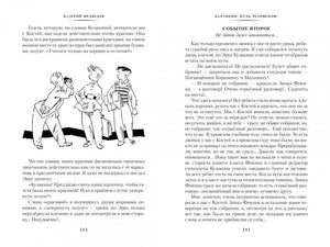 «Баранкин, будь человеком!» и другие истории 9785389256194