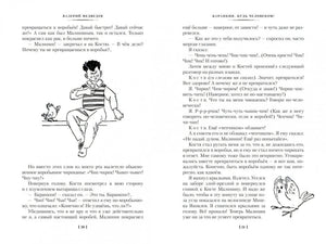 «Баранкин, будь человеком!» и другие истории 9785389256194