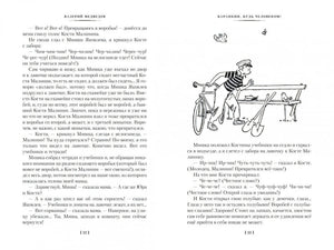 «Баранкин, будь человеком!» и другие истории 9785389256194