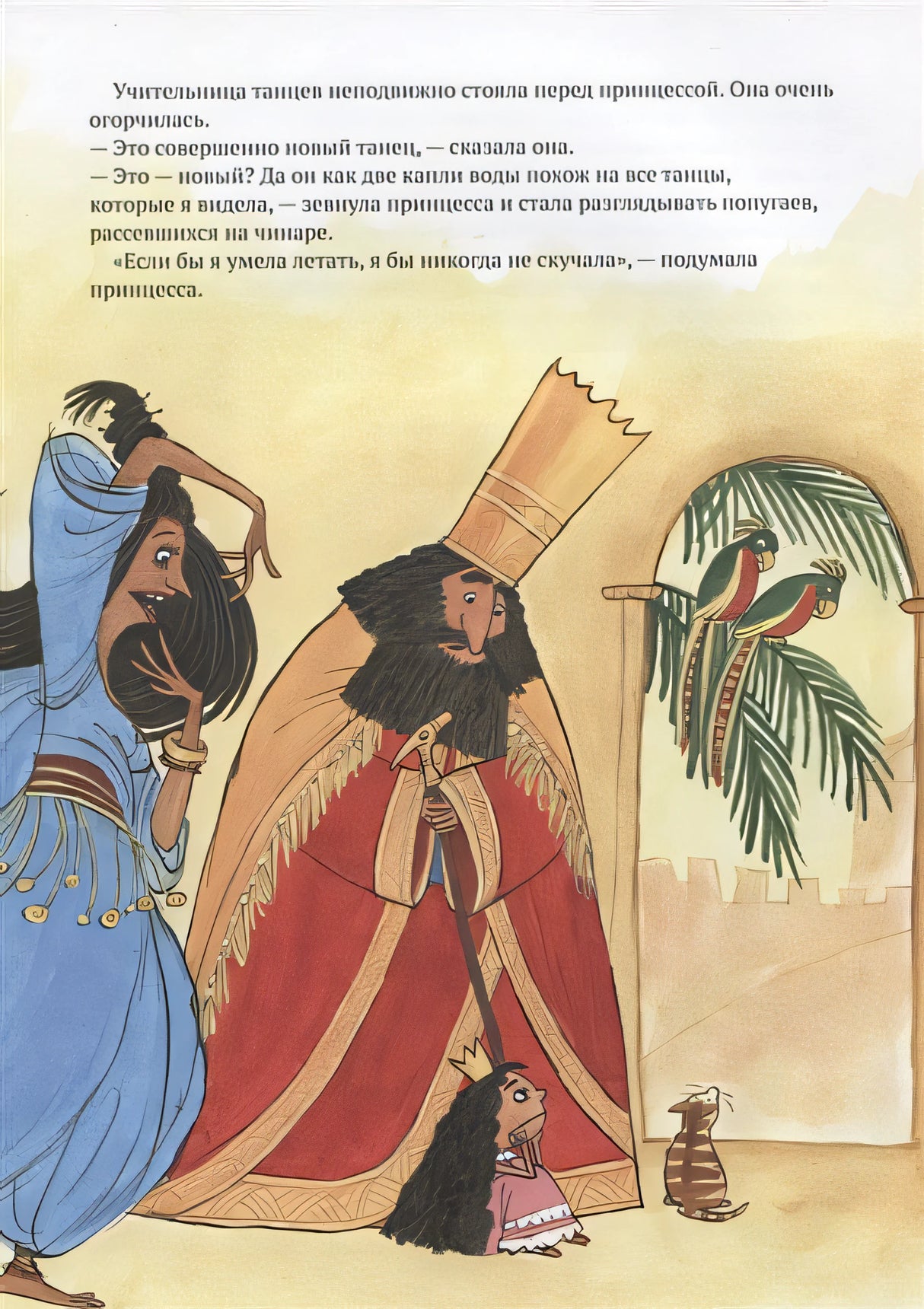 Башня господина Вавилона 978-5-00114-019-1 - 3
