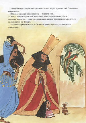 Башня господина Вавилона 978-5-00114-019-1 - 3