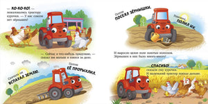 Разворот о тракторе, помогающем курочкам: вспашка, посев и сбор урожая