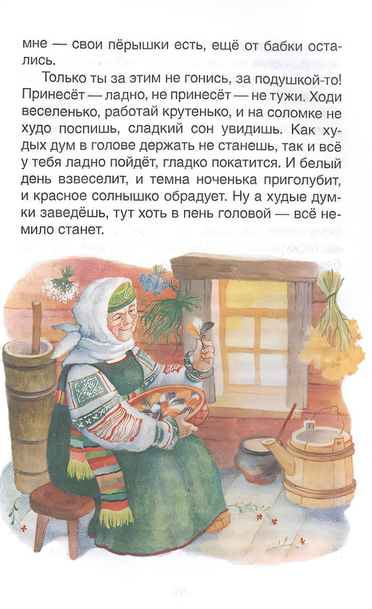 Малахитовая шкатулка Сказы 978-5-353-10387-5 - 2
