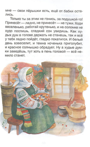 Малахитовая шкатулка Сказы 978-5-353-10387-5 - 2