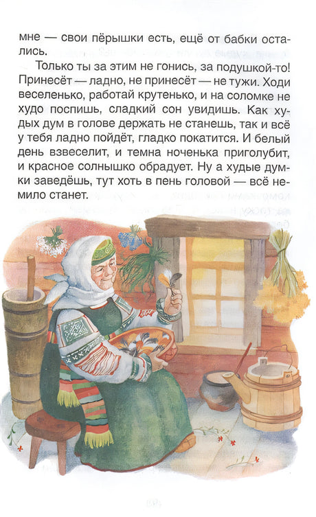Малахитовая шкатулка Сказы 978-5-353-10387-5 - 2