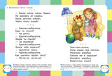 ТЕСТЫ. Развитие речи 6-7 лет