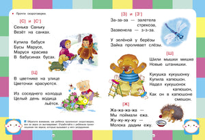 ТЕСТЫ. Развитие речи 6-7 лет