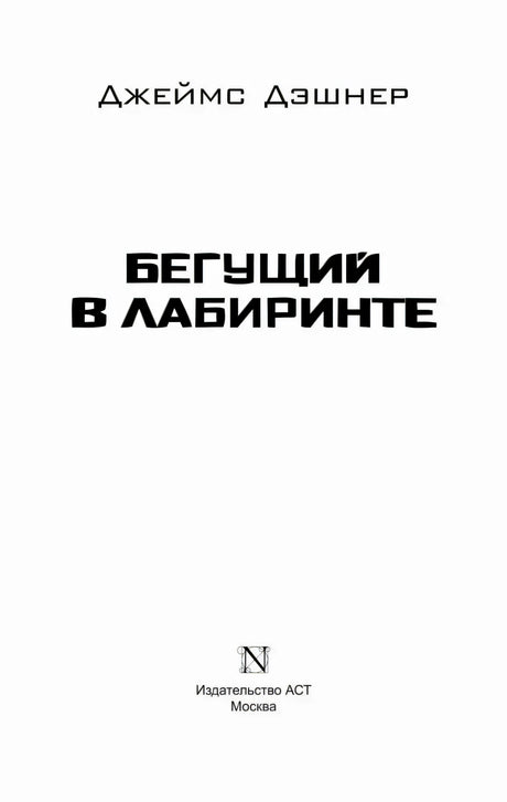 Титульный лист с названием книги
