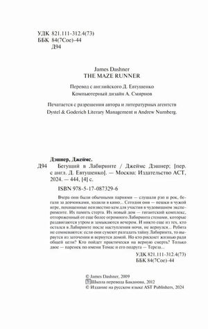 Страница с выходными данными и аннотацией