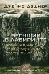 Антиутопии