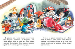 Белоснежка (нов.обл.) 978-5-389-11402-9 - 2