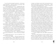 Текстовый разворот первого тома, страницы 204–205.