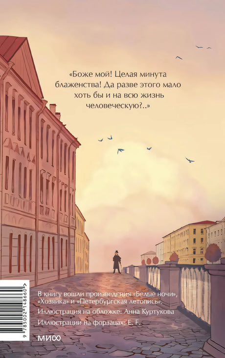 Белые ночи. Вечные истории. Young Adult null - 2