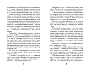 Разворот страниц 4–5 с текстом