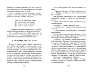 Разворот страниц 52–53 с текстом