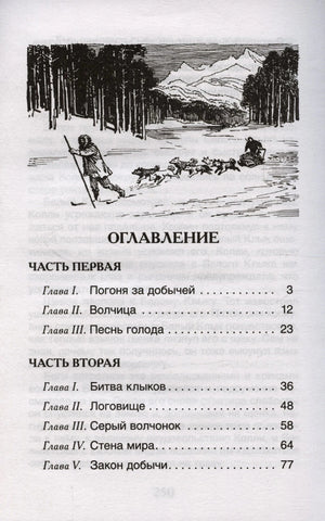 Оглавление: часть первая и вторая