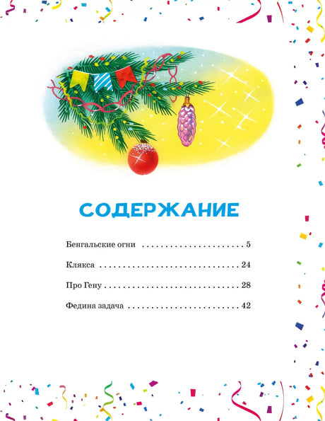 Бенгальские огни null - 2