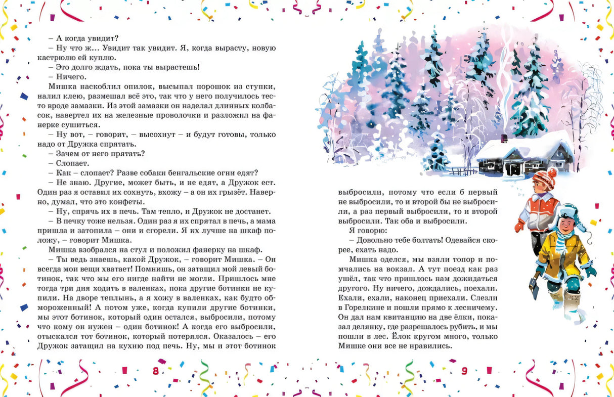 Бенгальские огни null - 3