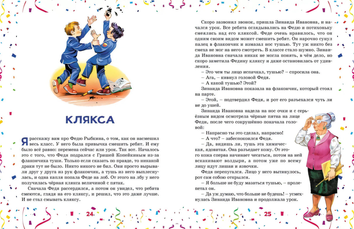 Бенгальские огни 9785389264267