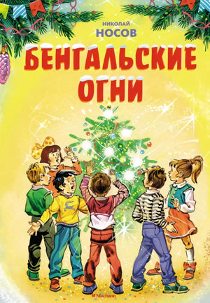 Бенгальские огни null - 0