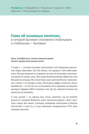 Страница 15: глава об основных понятиях