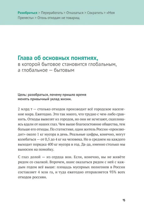 Страница 15: глава об основных понятиях