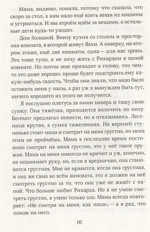 Бертик и Чмух 978-5-00167-097-1 - 0