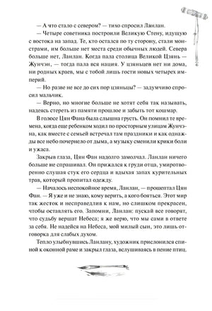 Страница пролога с текстом и небольшими черно-белыми декоративными рисунками.