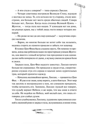 Страница пролога с текстом и небольшими черно-белыми декоративными рисунками.