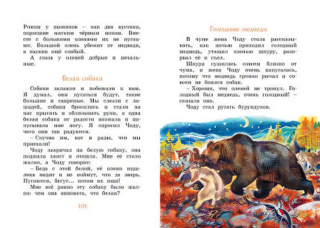 Беспокойный хвостик 978-5-389-18808-2 - 2