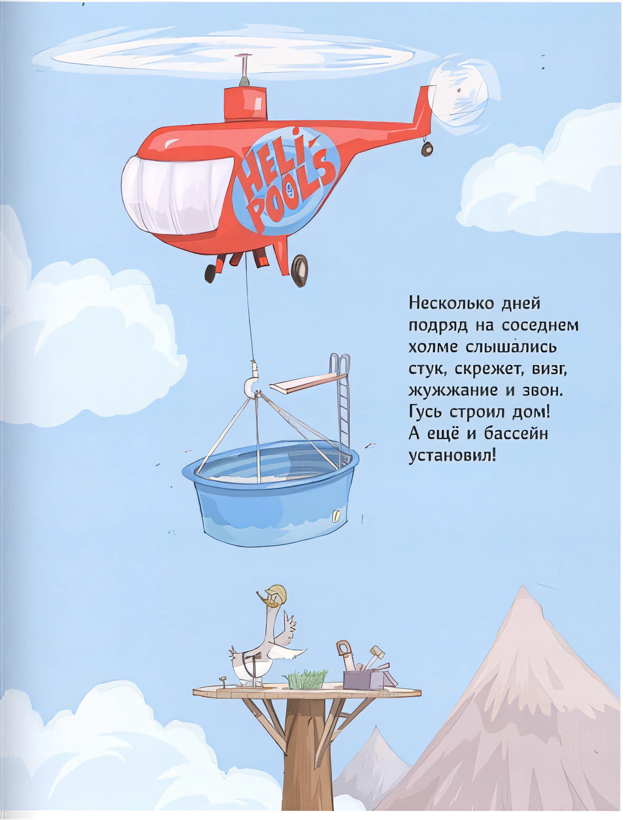 Беспокойный сосед 978-5-4335-0752-4 - 3