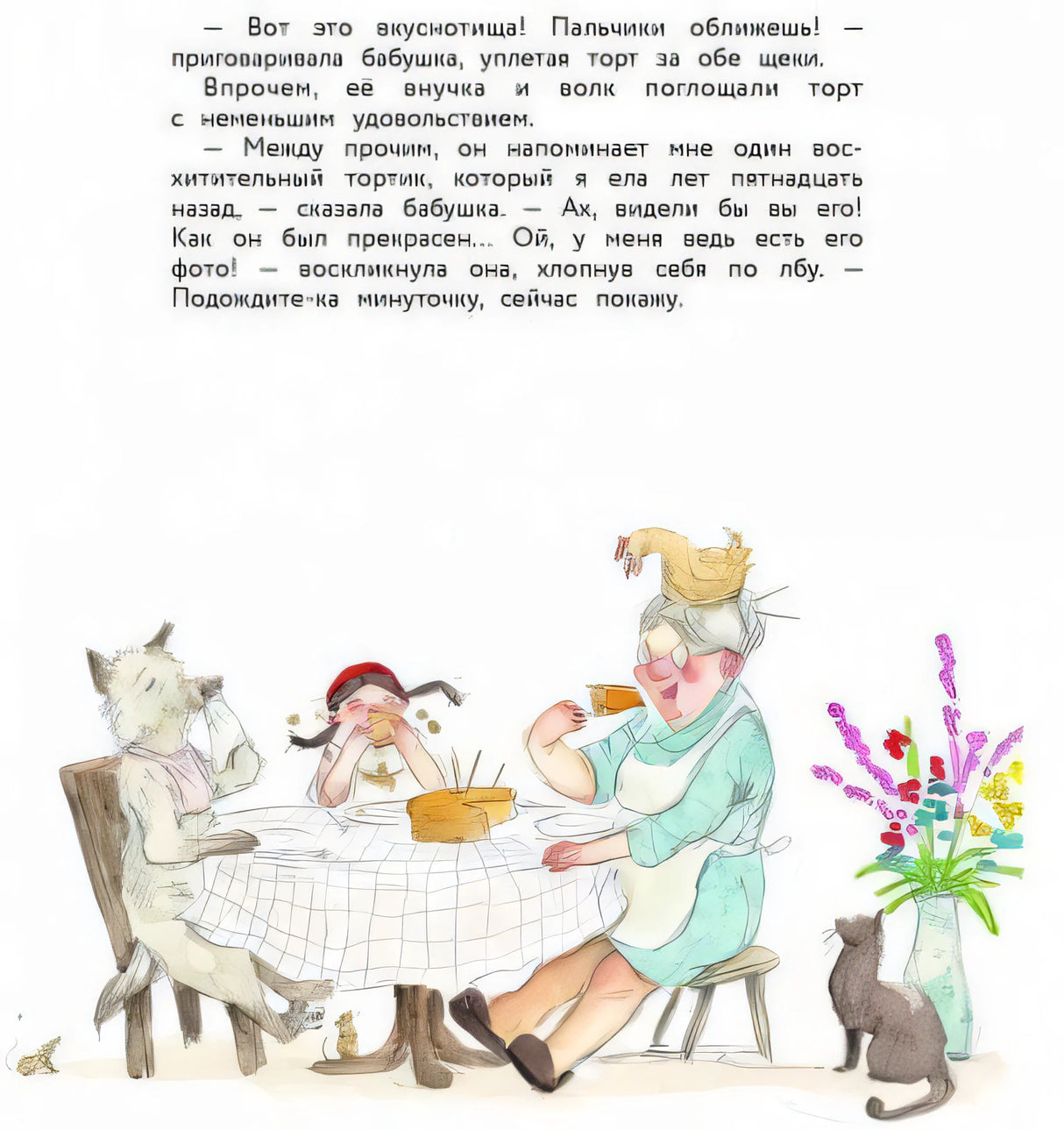 Бестселлер для детей. Волк и девчонка в красной шапке 9785995142515